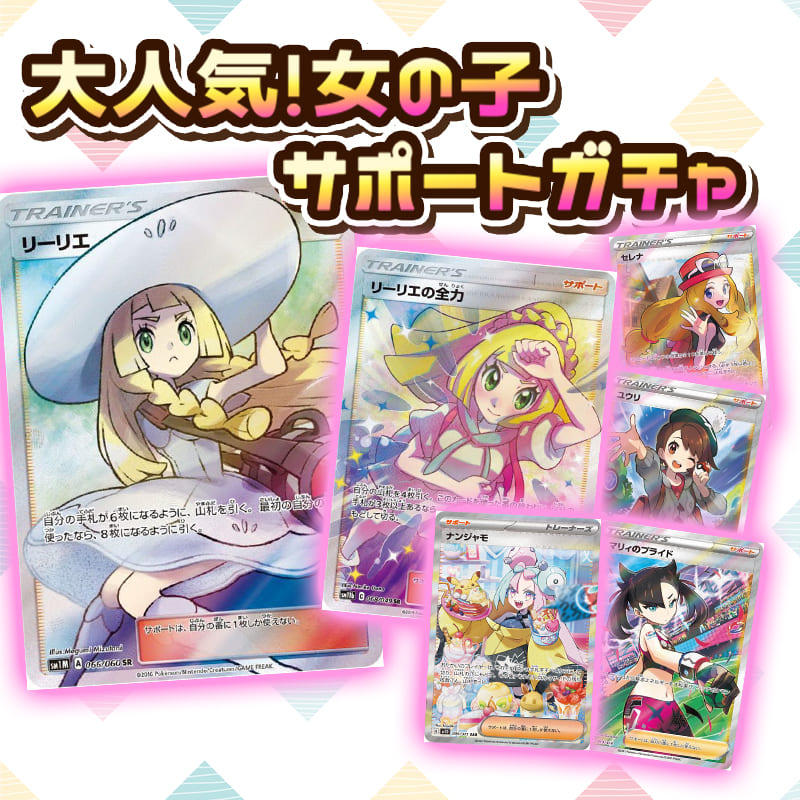 大人気！女の子サポートガチャ！の画像
