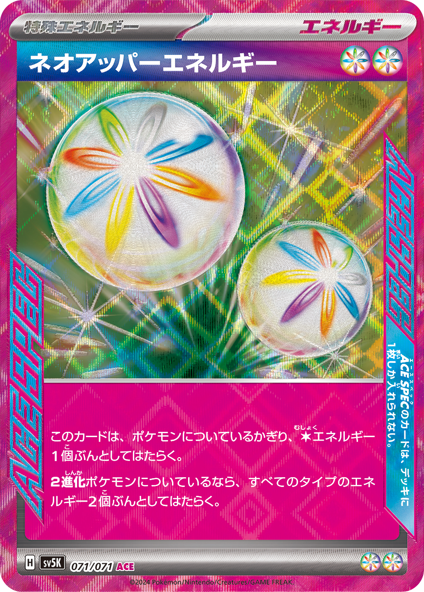配送限定ガチャの画像