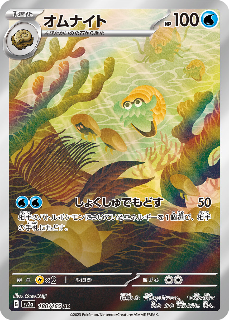 hazureの画像