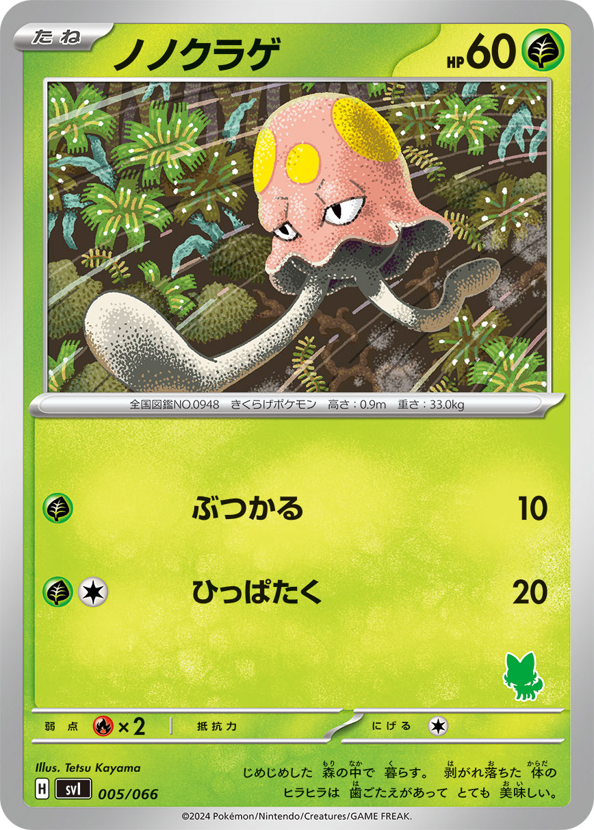 発送限定の画像