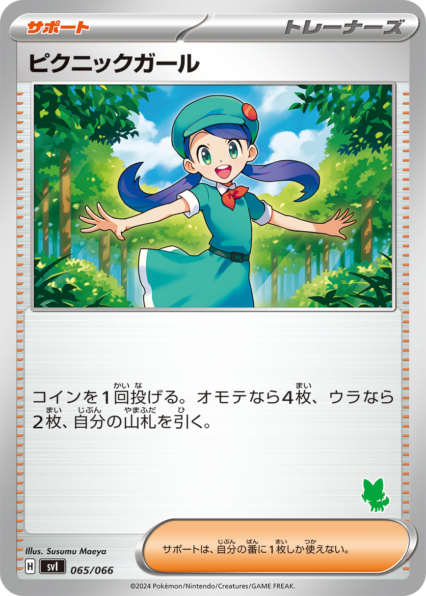 <br />
<b>Notice</b>:  Undefined variable: card in <b>/var/www/oripa/Views/items/single.php</b> on line <b>476</b><br />
<br />
<b>Notice</b>:  Trying to access array offset on value of type null in <b>/var/www/oripa/Views/items/single.php</b> on line <b>476</b><br />
<br />
<b>Notice</b>:  Trying to access array offset on value of type null in <b>/var/www/oripa/Views/items/single.php</b> on line <b>476</b><br />
ピクニックガールの画像
