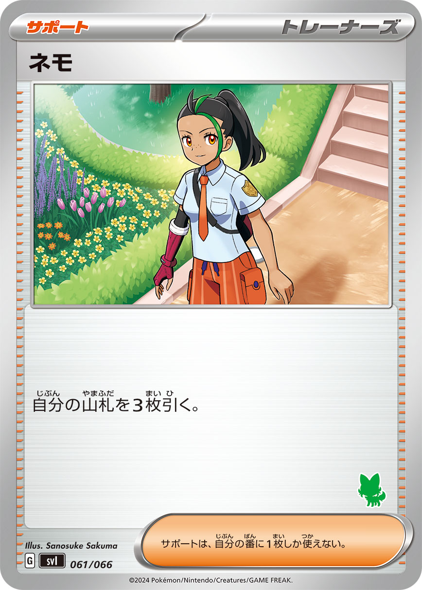 <br />
<b>Notice</b>:  Undefined variable: card in <b>/var/www/oripa/Views/items/single.php</b> on line <b>476</b><br />
<br />
<b>Notice</b>:  Trying to access array offset on value of type null in <b>/var/www/oripa/Views/items/single.php</b> on line <b>476</b><br />
<br />
<b>Notice</b>:  Trying to access array offset on value of type null in <b>/var/www/oripa/Views/items/single.php</b> on line <b>476</b><br />
ネモの画像