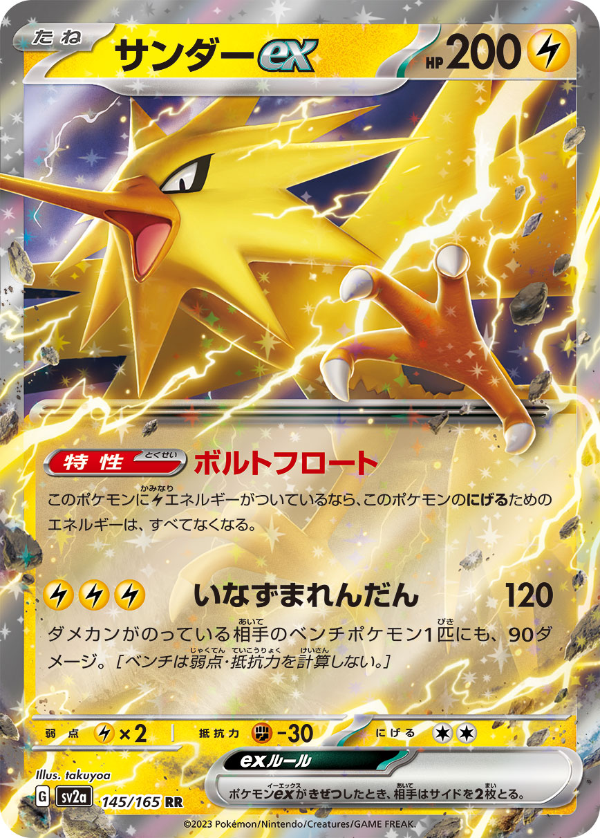 【1日回数限定】伝説2025GWの画像